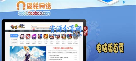 会员分享最新TB价值600元手游源码：Xoooi A网站管理系统3307 网页手 ...