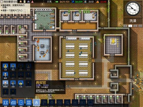 监狱建筑师电脑版最新免费下载-监狱建筑师中文版汉化下载- QT软件园