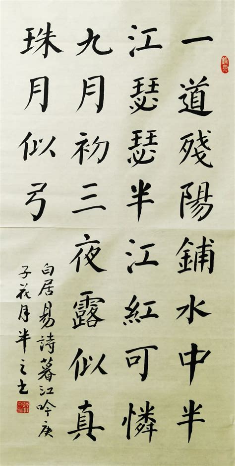 楷书图片
