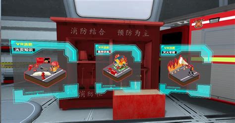 消防展厅模拟灭火系统-展厅灭火模拟体验系统 - 知乎
