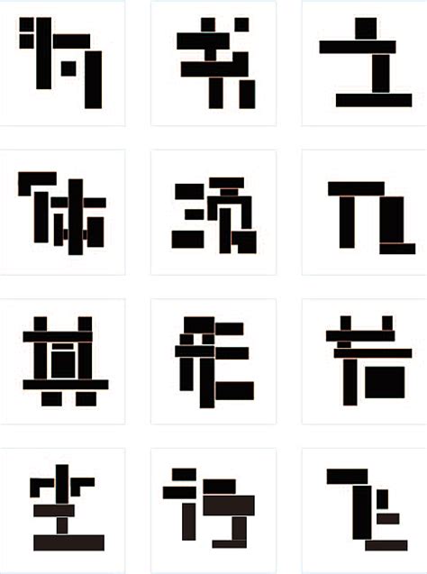 方正小标宋简体下载_方正字体_中文字体_搜字网