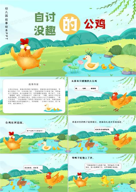 何必自讨没趣图片