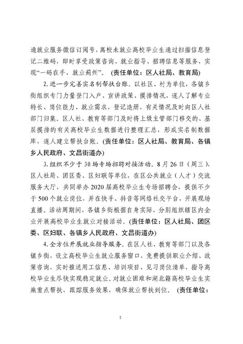 2020年天津市蓟州区教师招聘174人，竞争相对较小 - 知乎