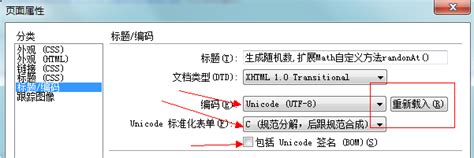 dw php网页中文乱码如何解决 - 编程语言 - 亿速云