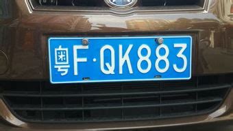 中国55555尾号车牌号码组图_极品车牌号码_汽车牌照网