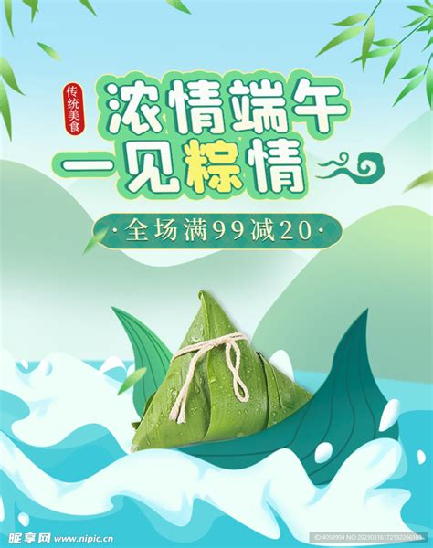 品牌如何做端午节营销？100+营销方案告诉你怎么玩出新意！ - 知乎