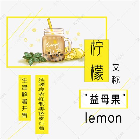 柠檬水果艺术字艺术字设计图片-千库网