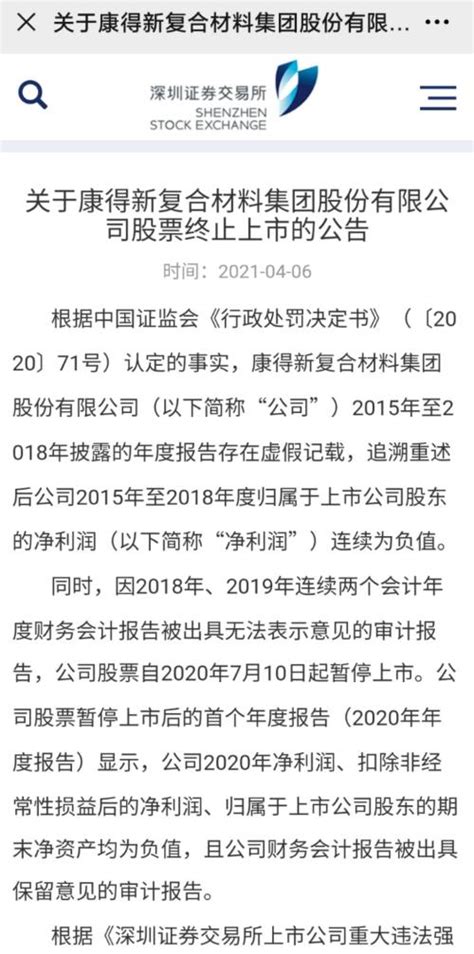 新亿又延期了，退市股在老三板的挂牌风险 最新文件规定，退市公司在老三板挂牌需在45个工作日完成。 前几年也相关文件，规定挂牌需在45个工作日 ...