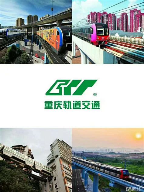 重庆众创轨道交通设备有限公司2020最新招聘信息_电话_地址 - 58企业名录