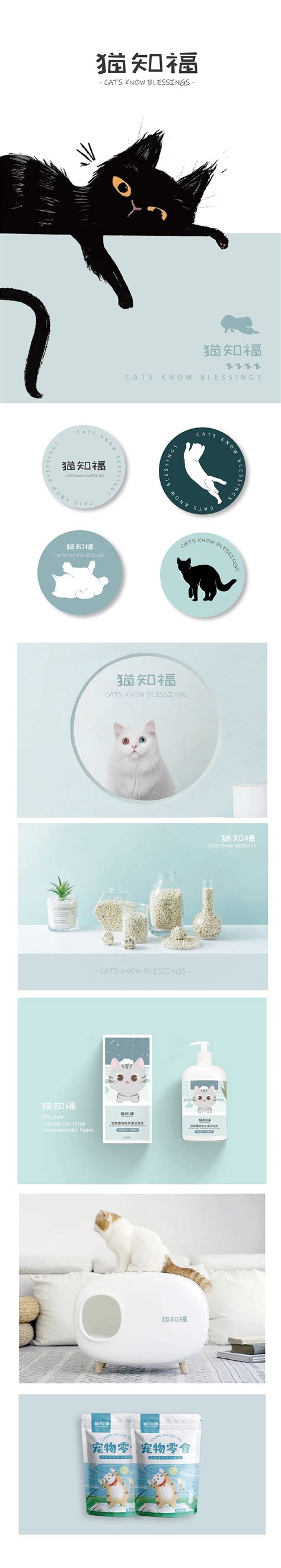 玲珑猫智能养宠品牌设计，宠物品牌VI设计，宠物logo设计