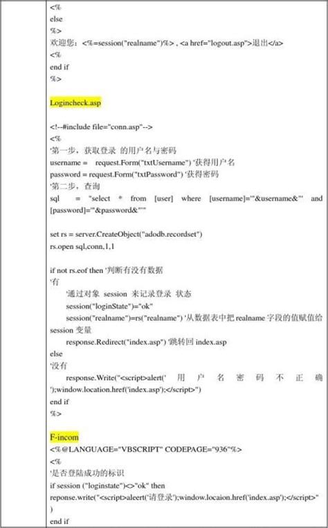 网站建设与管理(实验报告)Word模板下载_编号ljjwwbab_熊猫办公