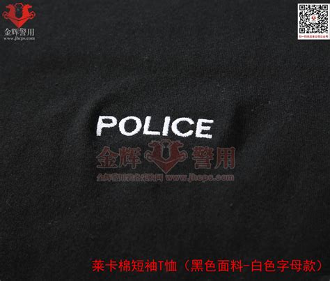 警用莱卡棉长袖圆领T恤 制式警察刺绣字母 公安内外穿作训T恤-金辉警用装备采购网
