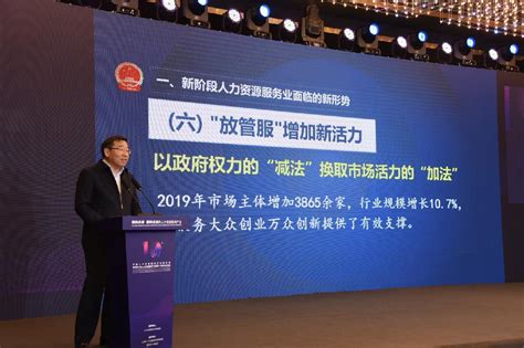 成立十周年，中国上海人力资源服务产业园区推出“新政20条”