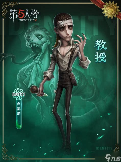 第五人格香尸图片