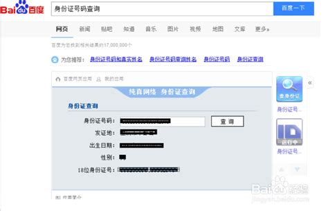 @郑州人，您有一张电子身份证待领取（附使用指南）-中华网河南