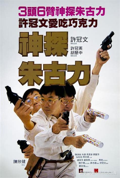 追忆香港电影的黄金时代！（1980年至今-年度票房前十）1986年篇 - 知乎
