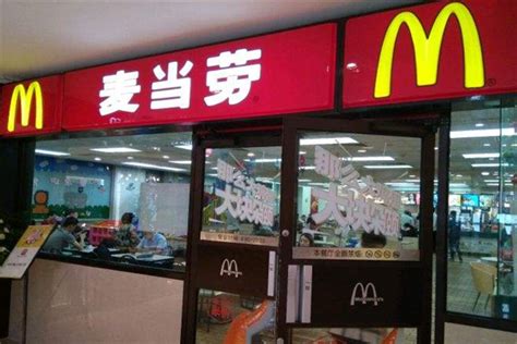 麦当劳加盟费多少钱_中国餐饮网