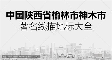 神木城市形象标识设计方案|平面|Logo|神木小飞_原创作品-站酷ZCOOL