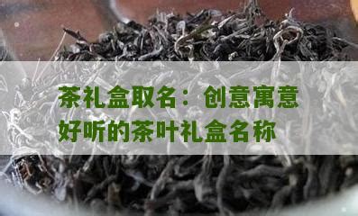 茶叶品种 茶叶如何分类_知秀网