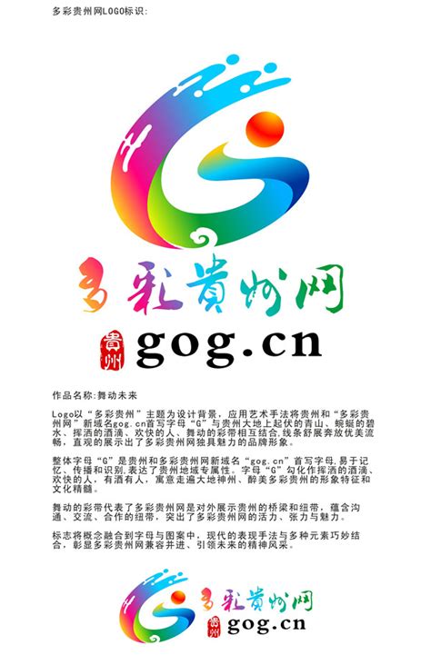 中国风贵州旅游宣传推广PPT模板免费下载-包图网