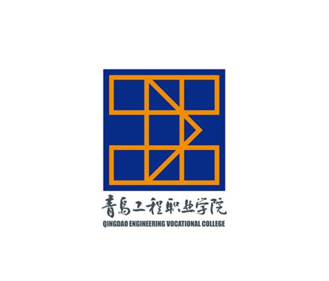 青岛工程职业学院2024年最新招生办电话（学校地址）_山东职校招生网