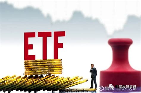 ETF的交易模式是什么？