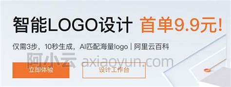 阿里云智能logo设计-一键在线LOGO生成