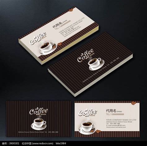 咖啡简洁名片设计图__名片卡片_广告设计_设计图库_昵图网nipic.com