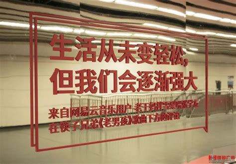 2018年中国最具影响力的三个户外广告营销案例-上海恒心广告集团