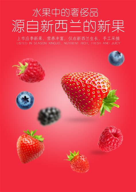水果设计图__海报设计_广告设计_设计图库_昵图网nipic.com