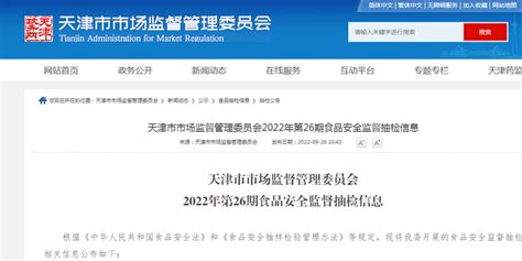 天津市市场监督管理委员会抽检11批次豆制品全部合格_手机新浪网