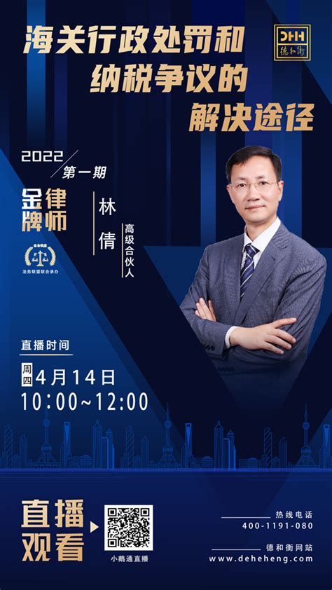 金牌大律师-上海商事金融律师|上海房产家事律师|上海蔡建律师团队
