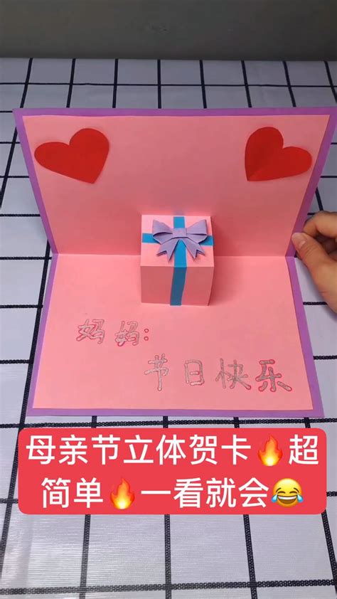 祝妈妈生日快乐的立体贺卡(祝妈妈生日快乐的立体贺卡怎么做) - 抖兔教育