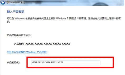 windows7内部版本7601激活密钥（windows7内部版本7601怎么激活）_软件综合信息