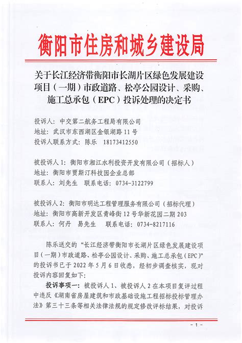 《衡阳市城市节约用水专项规划（2020-2035年）》 批前公示-规划公示-衡阳市自然资源和规划局