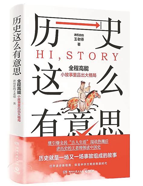 《国家人文历史》2013年第15期（总第87期） | 国家人文历史官网
