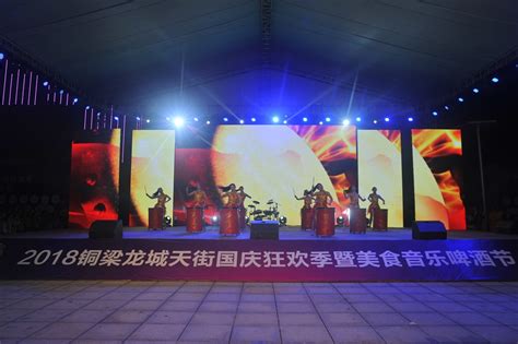 2018铜梁龙城天街国庆狂欢季-案例分享 - 紫苑广告