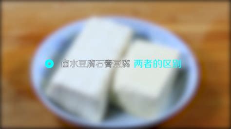 这3种豆腐已“变质”，再便宜都别买！很多人不懂，吃了危害健康_黄豆