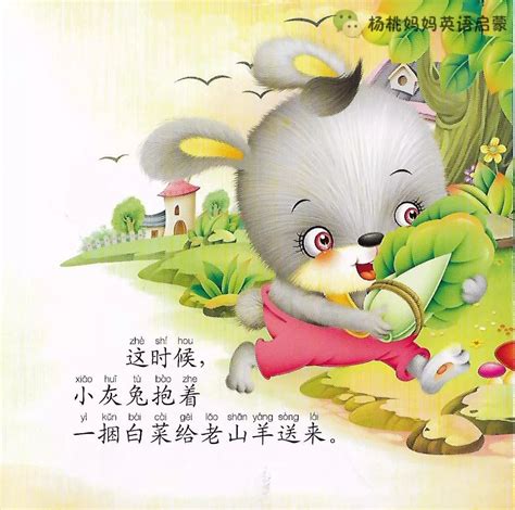 成语守株待兔男士木桩梦想着白兔撞到树桩图片_卡通手绘_编号12787327_红动中国