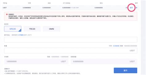 usdt和比特币app怎么提现 链上提现和内部转账流程详解-币圈网