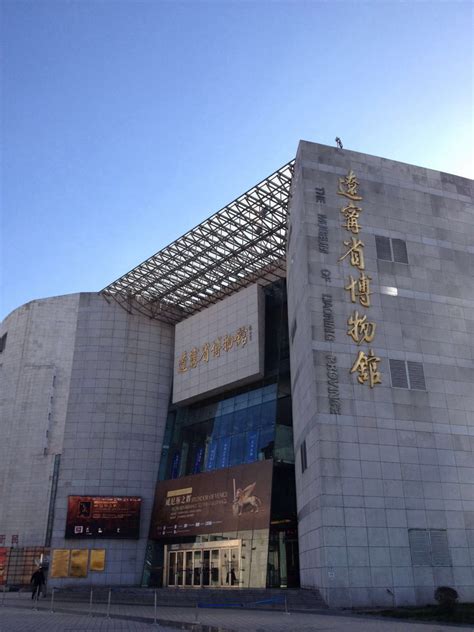 沈阳博物馆开放时间及门票预约_旅泊网