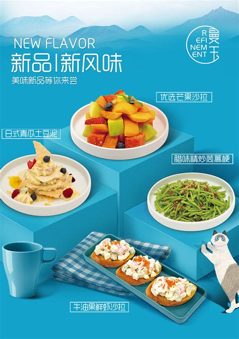 菜品海报 餐饮海报 新品上市|平面|海报|勾股定理 - 原创作品 - 站酷 (ZCOOL)