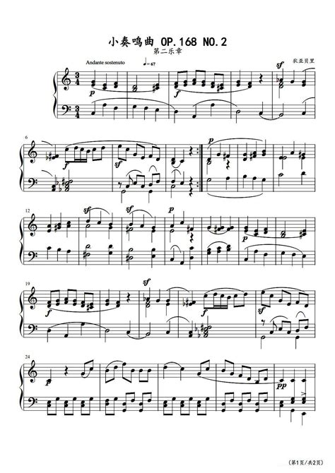 狄亚贝利Diabelli Sonatina Op. 151 No.1钢琴谱 - 找教案个人博客