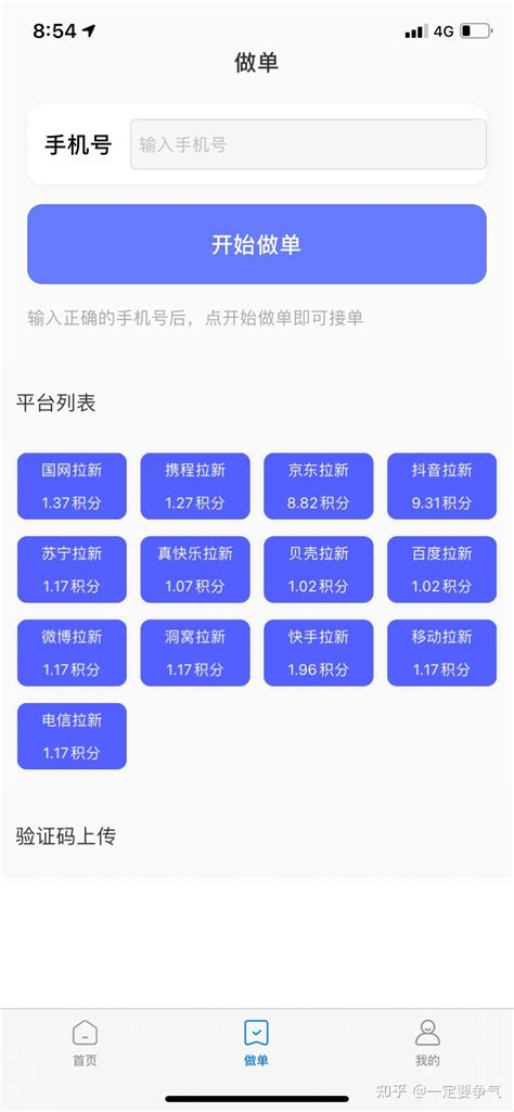「西安app拉新」2021拉新app - 名人故事网