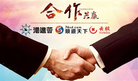 海报-商务-招商-合作-Banner|平面|其他平面|TracyLiujiexia - 原创作品 - 站酷 (ZCOOL)