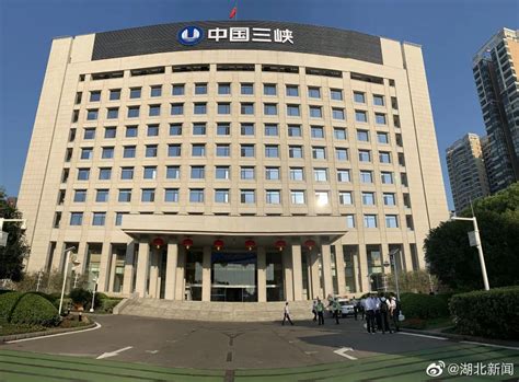 官宣！中国长江三峡集团总部正式搬迁至武汉