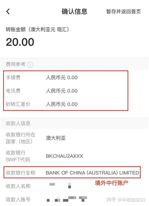 2023从澳洲汇款到中国的6种方式介绍与对比（手续费+优缺点+$19返利） - Extrabux