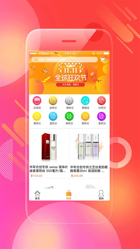 皇朝万鑫app 宣传图|UI|APP界面|古里古怪 - 原创作品 - 站酷 (ZCOOL)