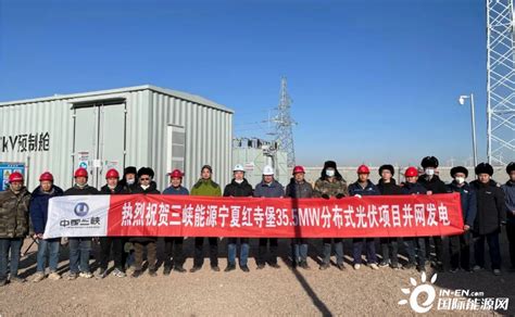 国开新能源宁夏红寺堡上电100MW项目并网 - 金开新能