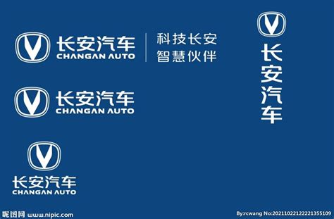 长安汽车logo新版设计图__企业LOGO标志_标志图标_设计图库_昵图网nipic.com